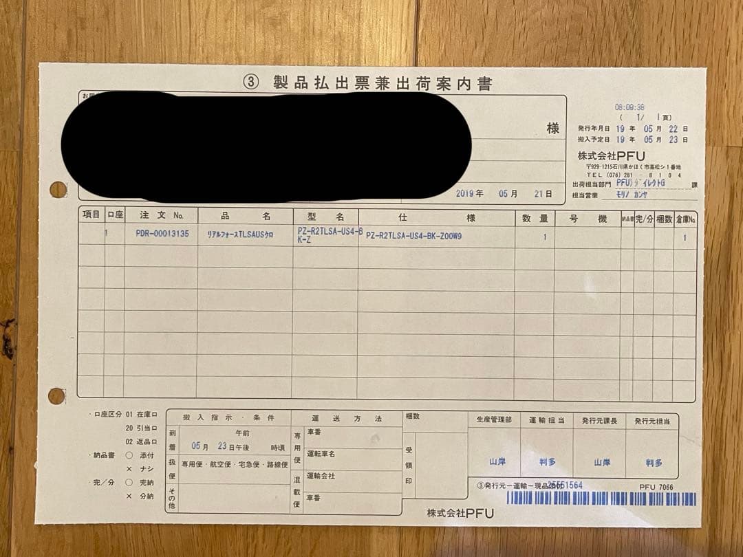 REALFORCE R2 PFU Limited US配列 静音45g 墨カラー