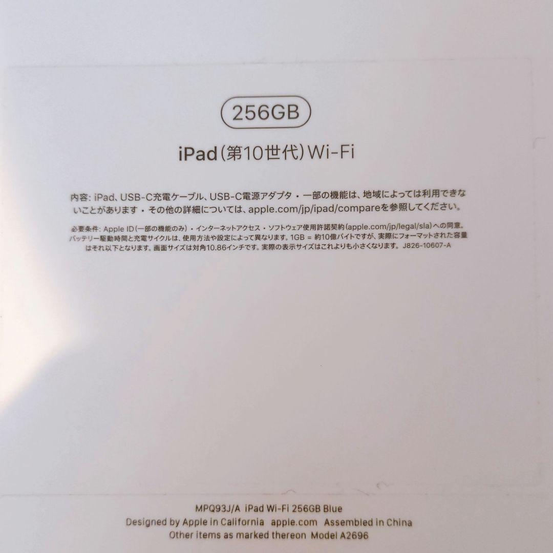 【新品未使用品】公式カバー＋Apple iPad 第10世代 256GB