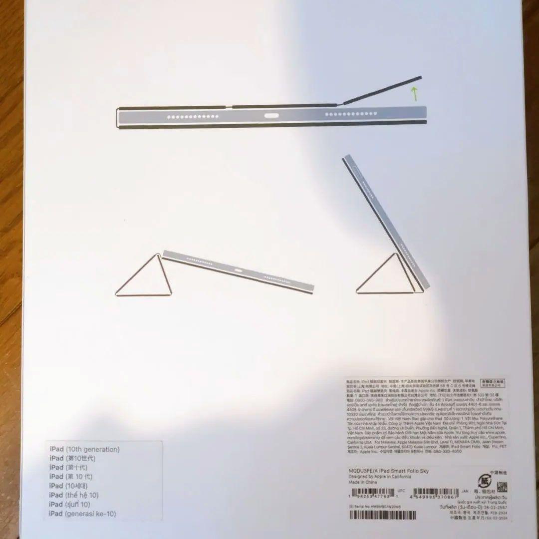 【新品未使用品】公式カバー＋Apple iPad 第10世代 256GB
