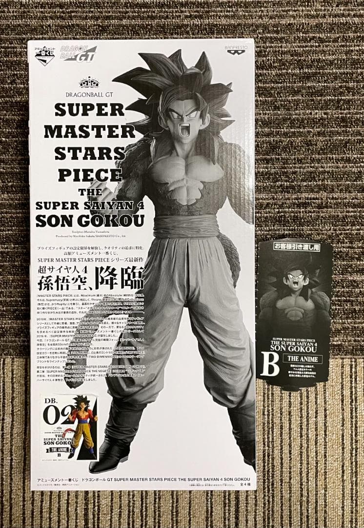 ドラゴンボール 一SMSP スーパーサイヤ人4 孫悟空 BC賞BCD半券付き