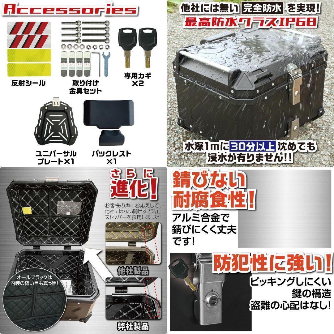 未使用中古美品 55L バイクリアボックス アルミ製 ガンメタリック