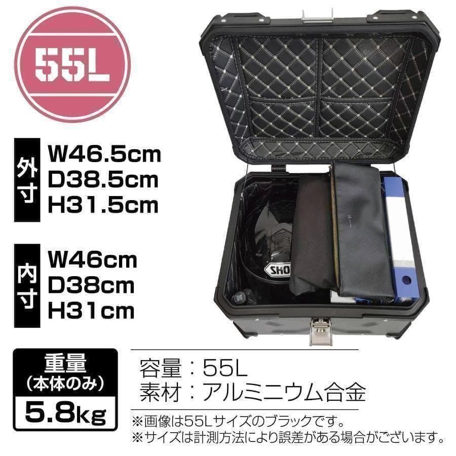 未使用中古美品 55L バイクリアボックス アルミ製 ガンメタリック