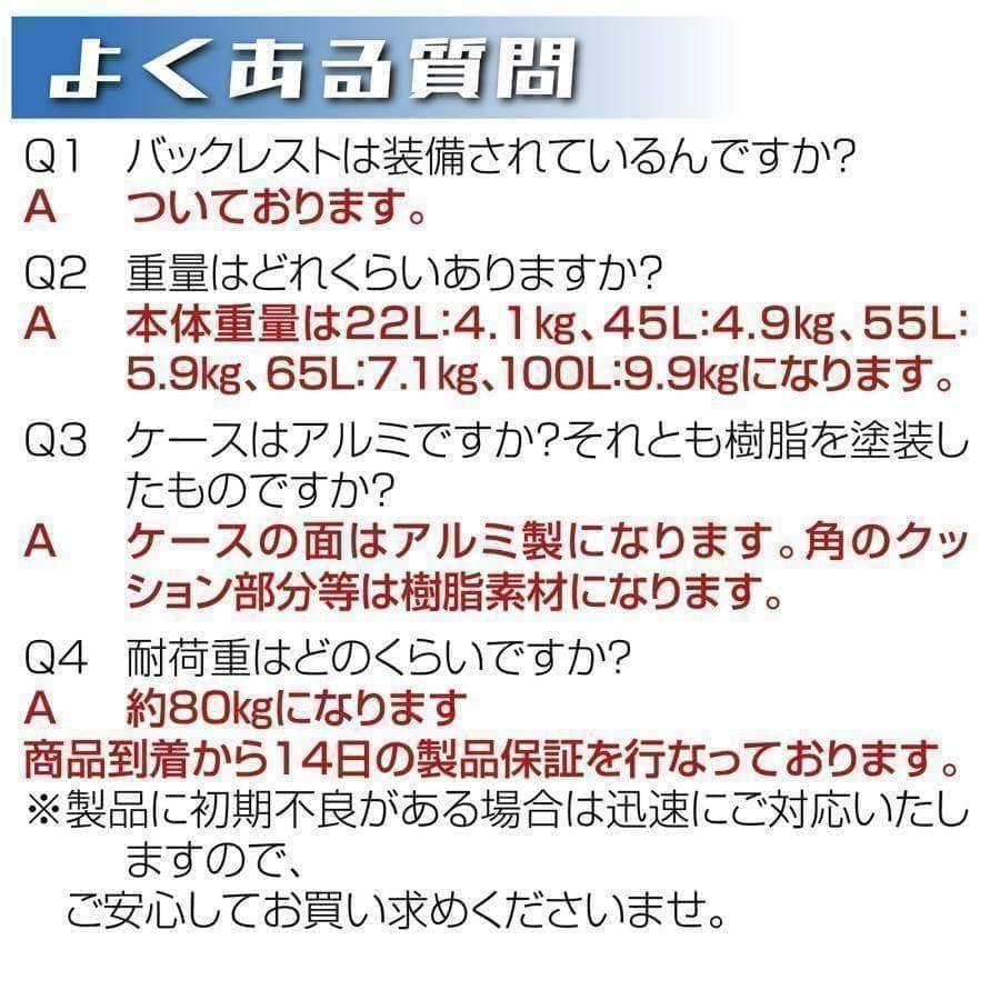 未使用中古美品 55L バイクリアボックス アルミ製 ガンメタリック