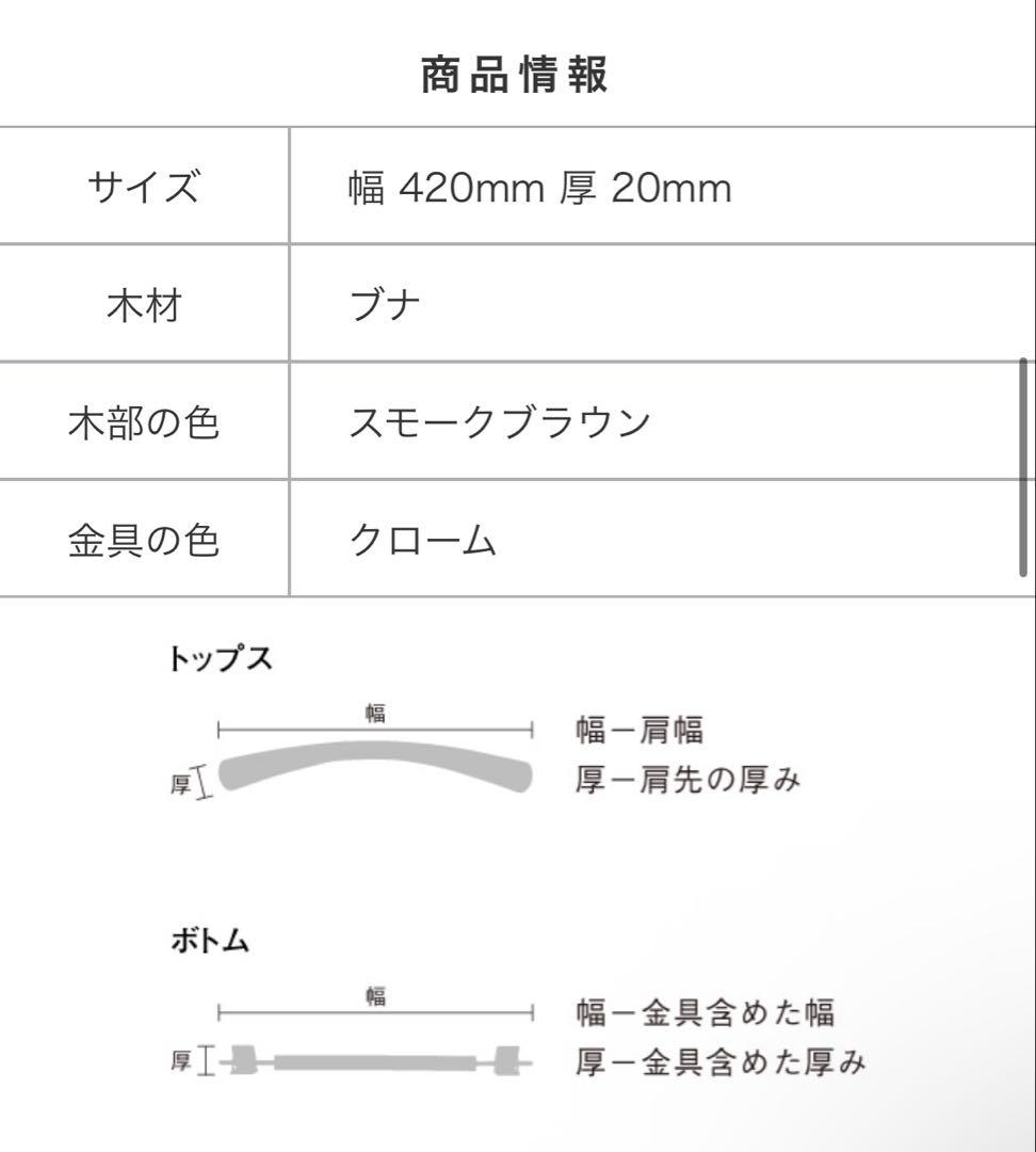 3ペア ナカタハンガー 5本セット