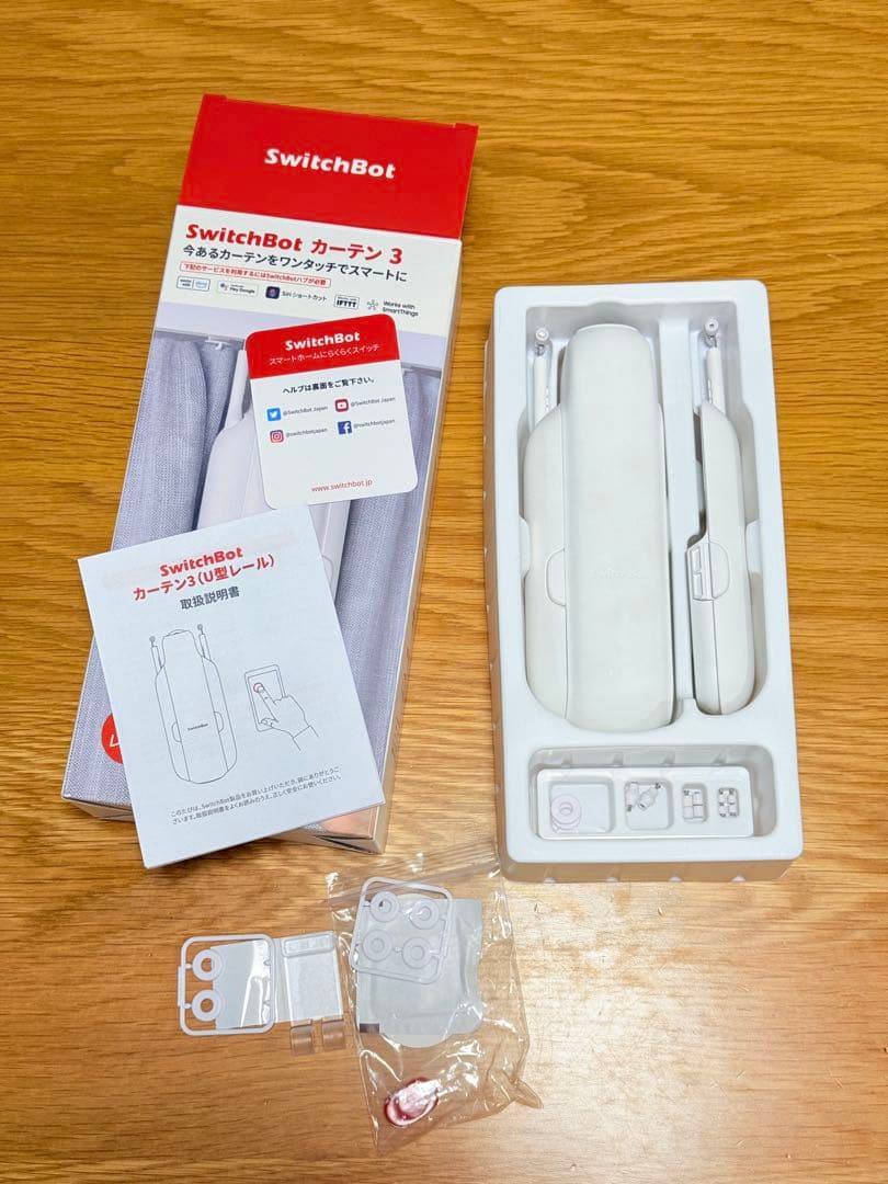 SwitchBot カーテン 3 スマートカーテンオープナー