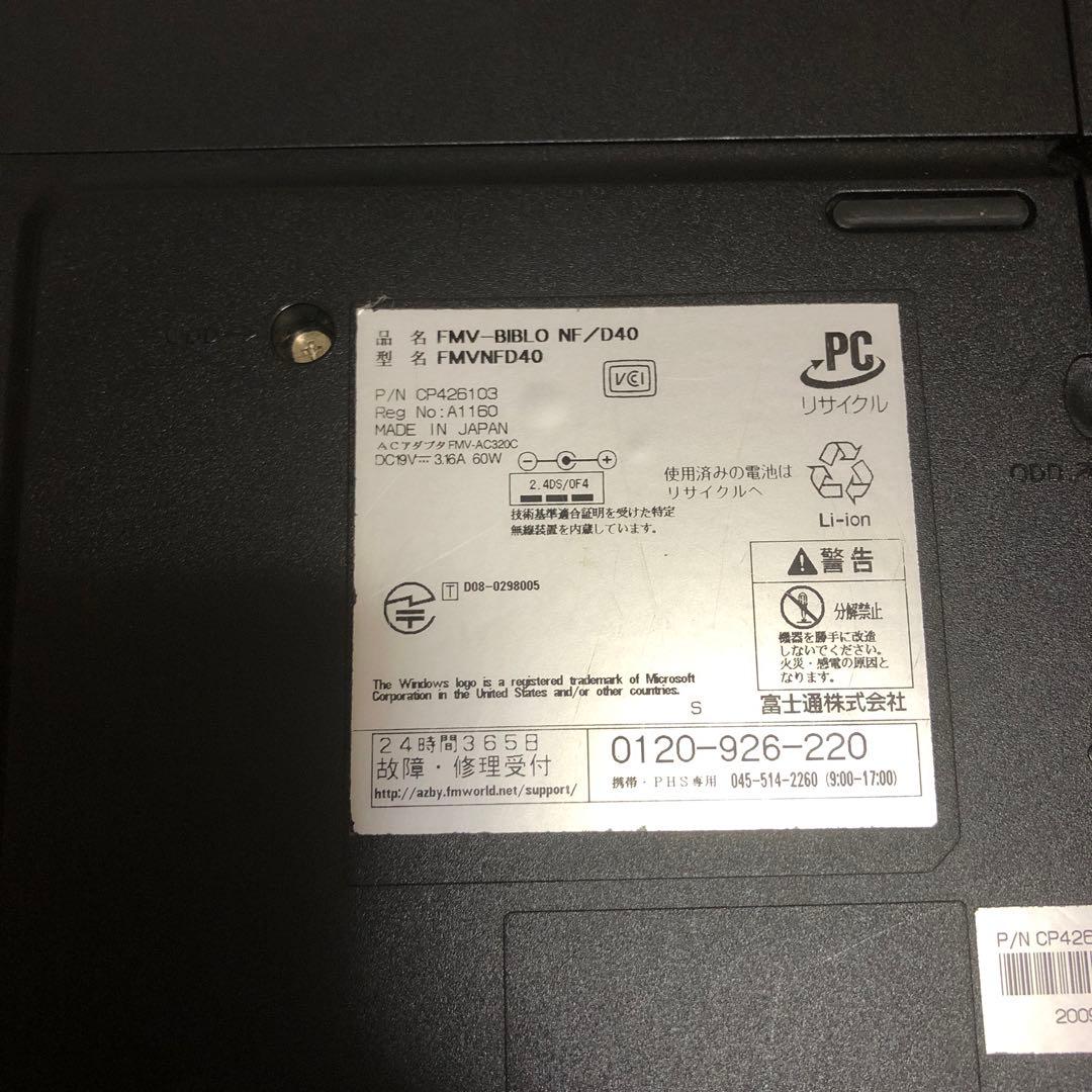 富士通 FMV BIBLO NF/D40 PC WindowsVista
