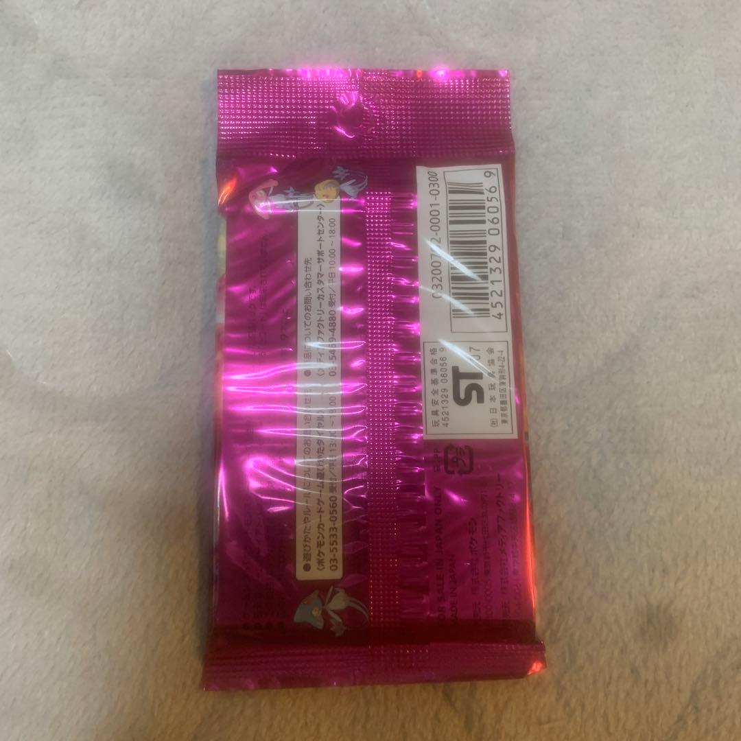 湖の秘密　未開封パック