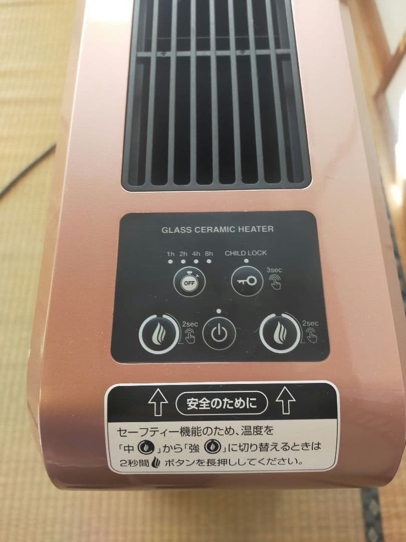 ケノン　グラスセラミックヒーター