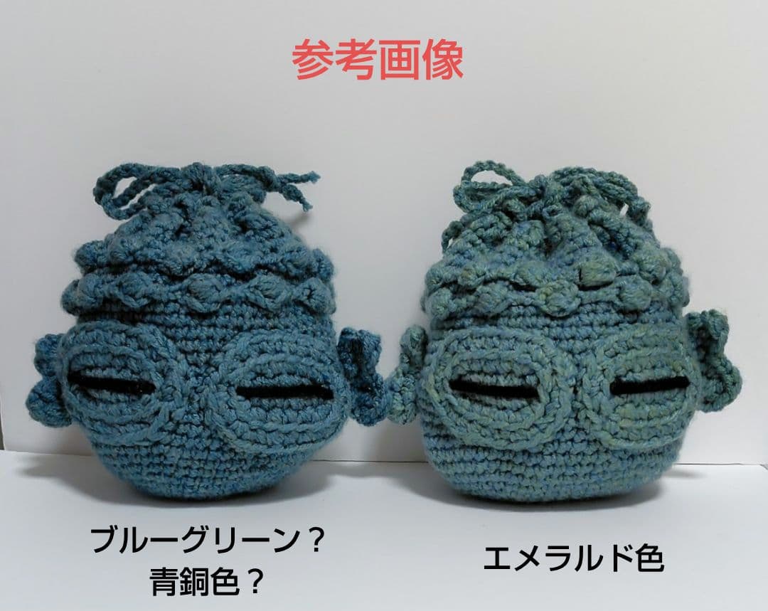 土偶の巾着 あみぐるみ