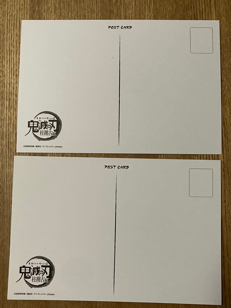 133 ufotable dining お楽しみくじ ポストカード　冨岡義勇