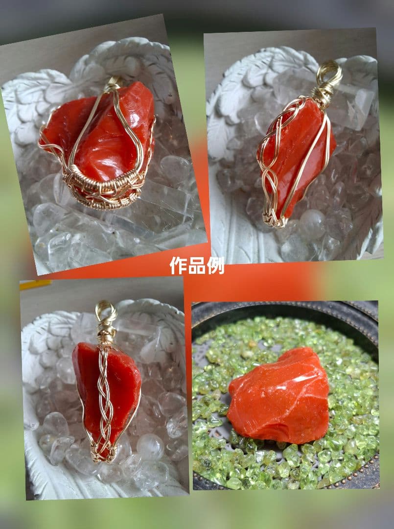 アンダラクリスタル　赤