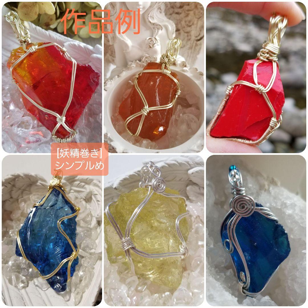 アンダラクリスタル　赤