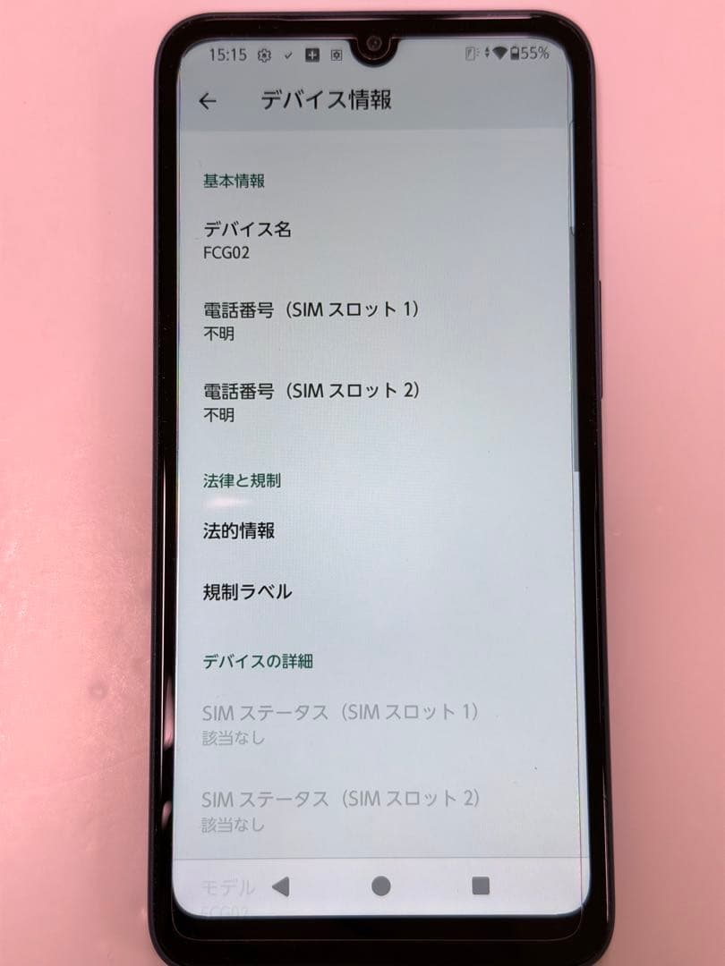 【美品】arrows We2 スマートフォン ネイビーグリーン