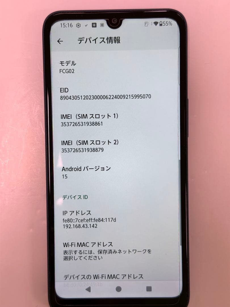 【美品】arrows We2 スマートフォン ネイビーグリーン