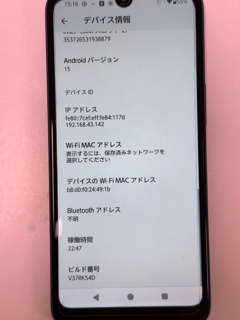 【美品】arrows We2 スマートフォン ネイビーグリーン