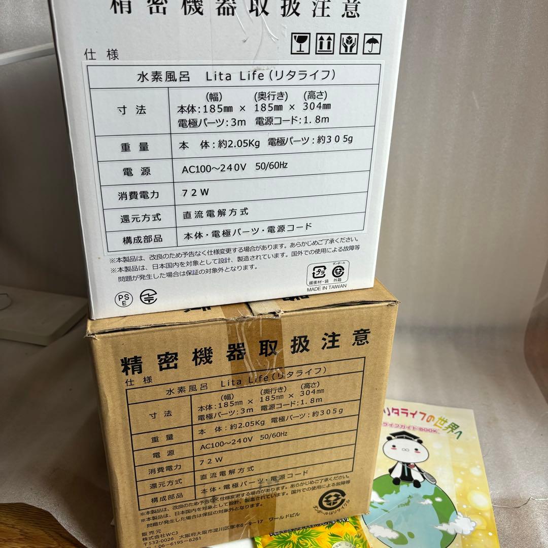 水素風呂 リタライフ Ver2 電極 Lita-Life WHR-LL-002