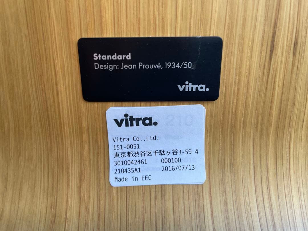 Z*n様 vitra. Standard ヴィトラ　スタンダードチェア　① 正規