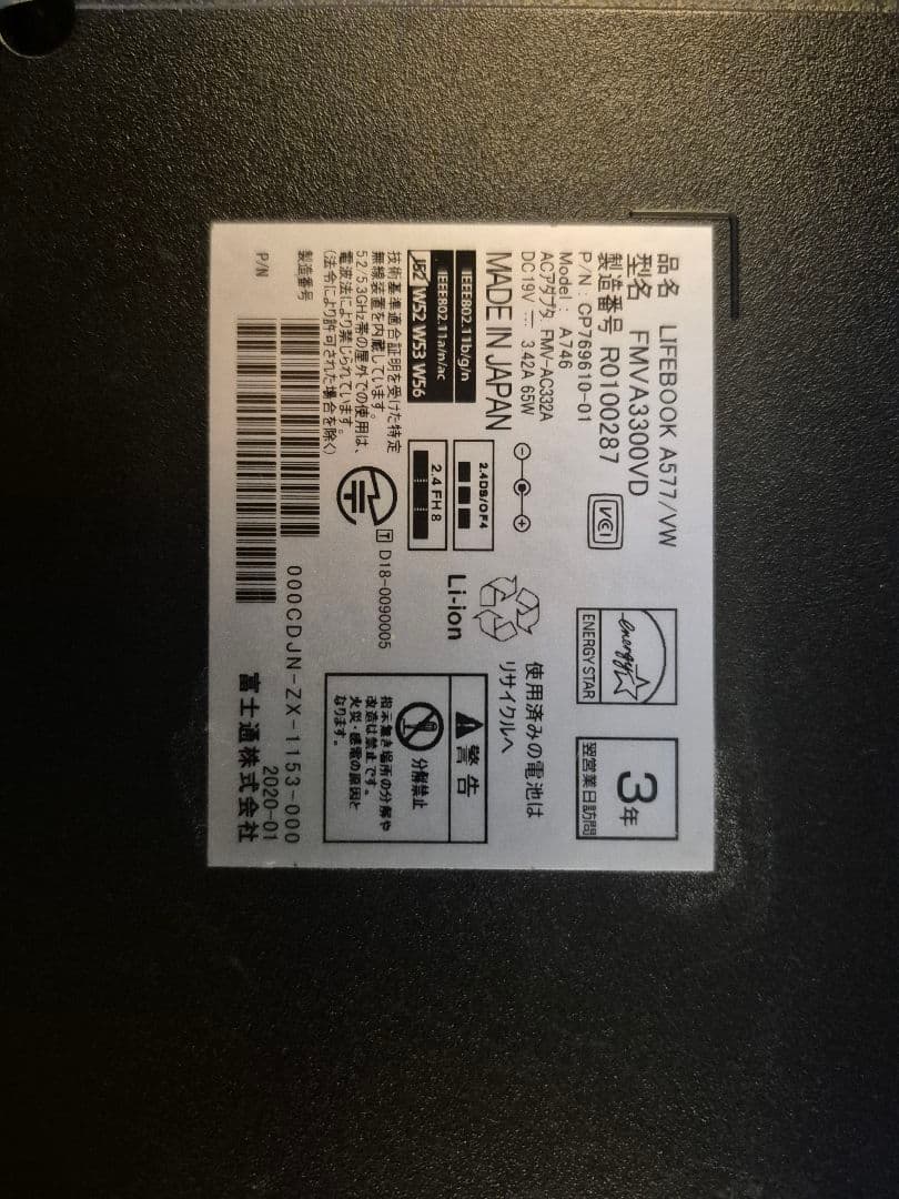 富士通 LIFEBOOK高速SSD＆i5搭載 15.6型大画面