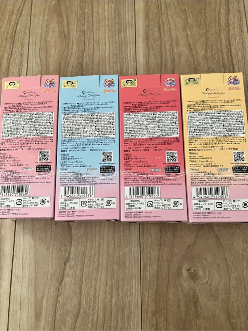 美少女戦士セーラームーン MRティントグロス