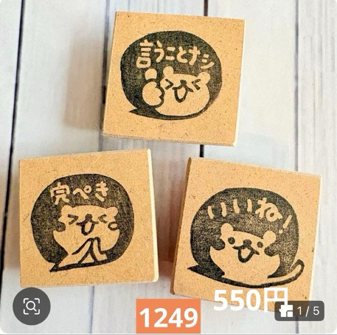 消しゴムはんこ　saosao様