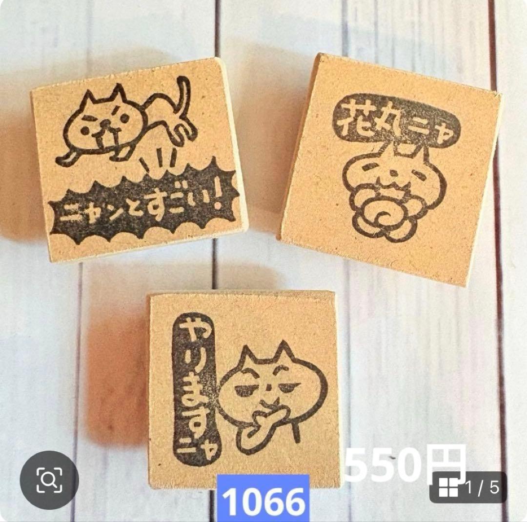 消しゴムはんこ　saosao様