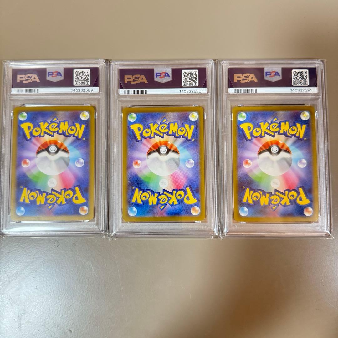 PSA10 ピカチュウ げきとうスパーク 3連番⑥