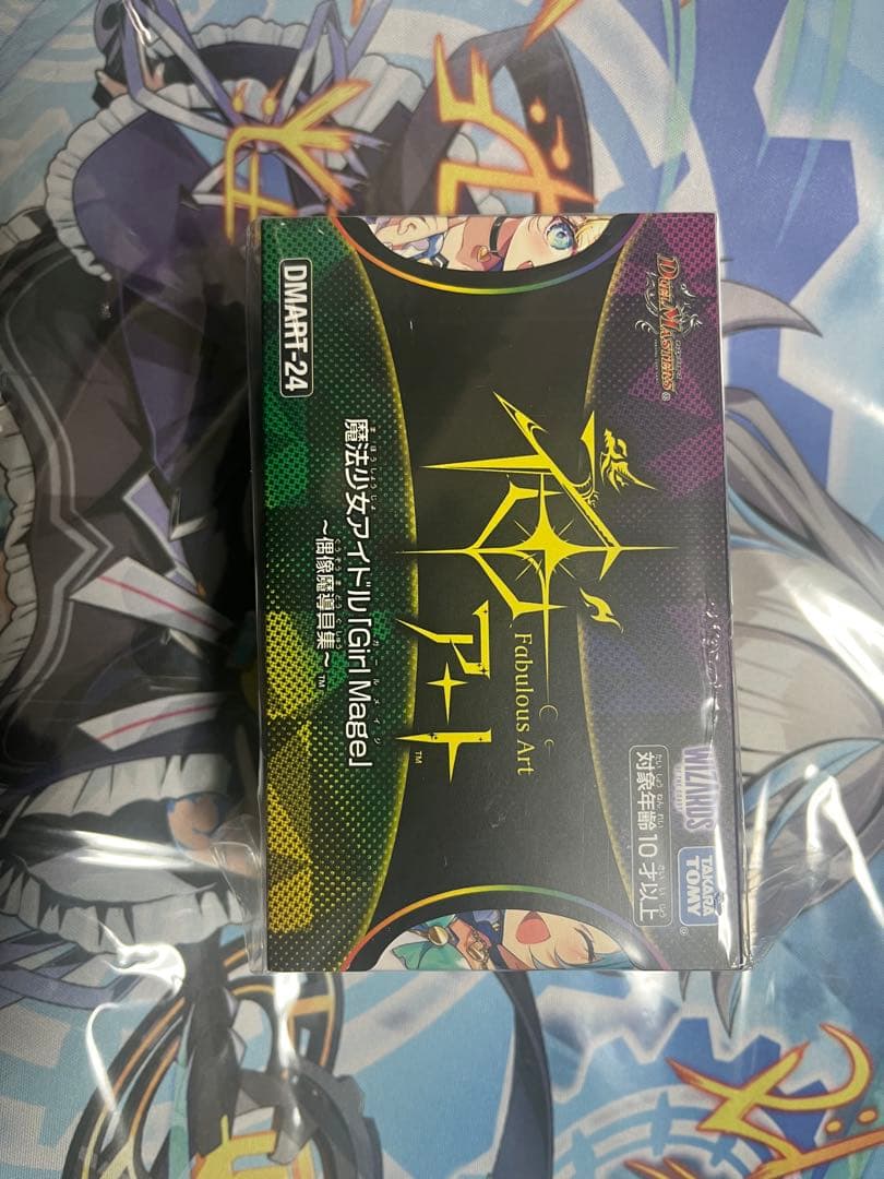 デュエルマスターズ 魔法少女ガールマージ コンプリートセット　未開封