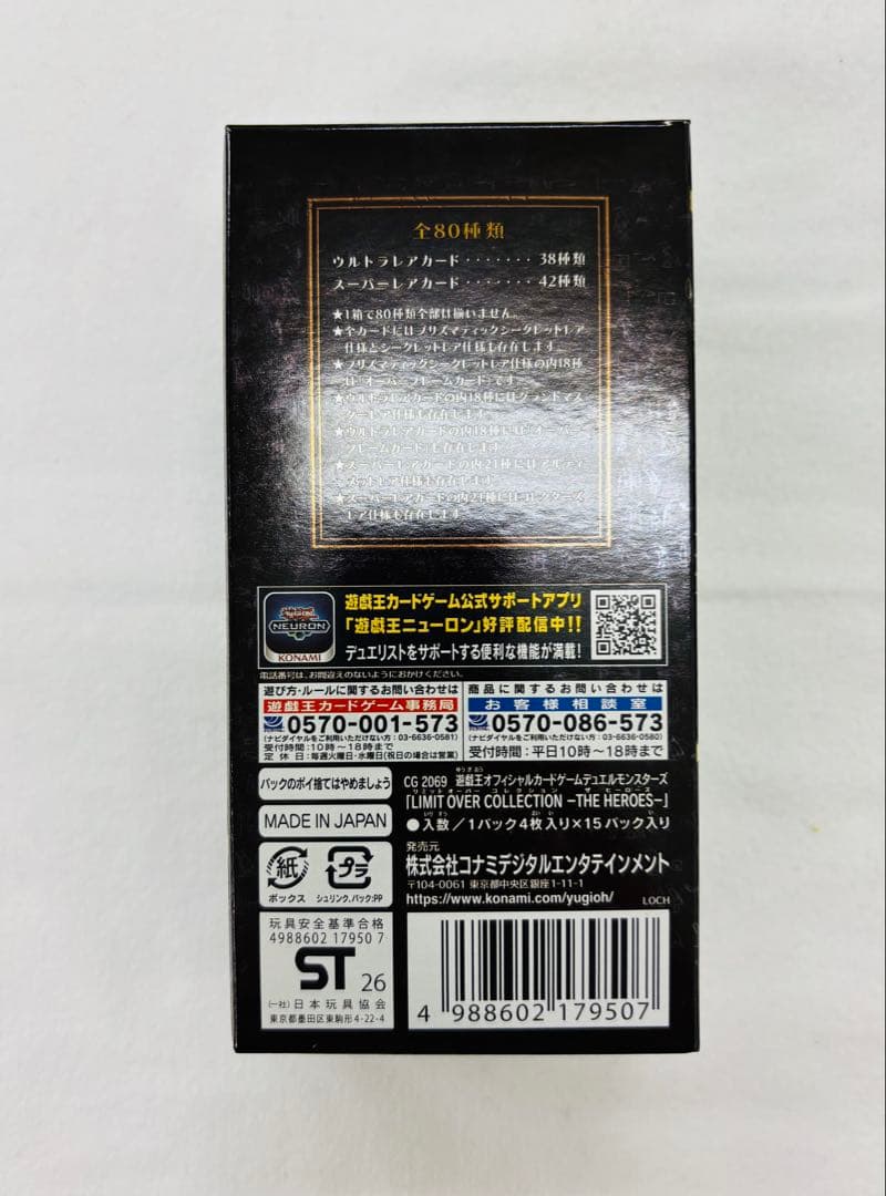 シュリンク無しLIMIT OVER COLLECTION THE HEROES