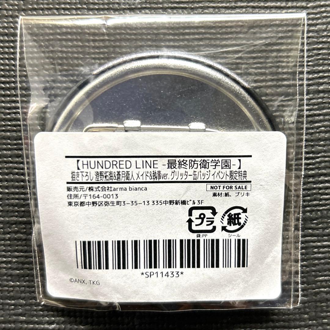 ハンドレッドライン 新宿 マルイ グリッダー缶バッジ 特典 コンプリート セット