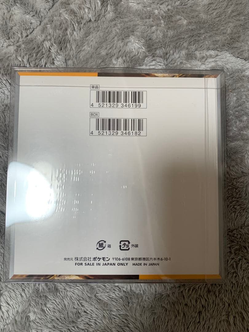 クレイバースト box シュリンク付き