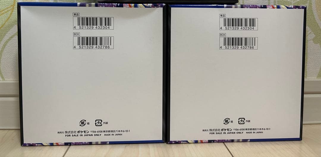 ポケモンカードゲーム MEGA 拡張パック ニンジャスピナー 　2BOX