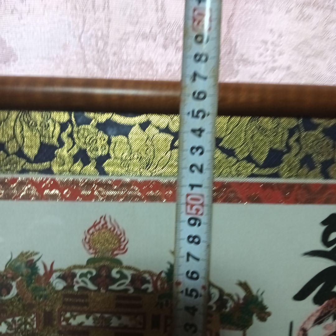 四国八十八箇所 　 大判 　横　フレーム付き