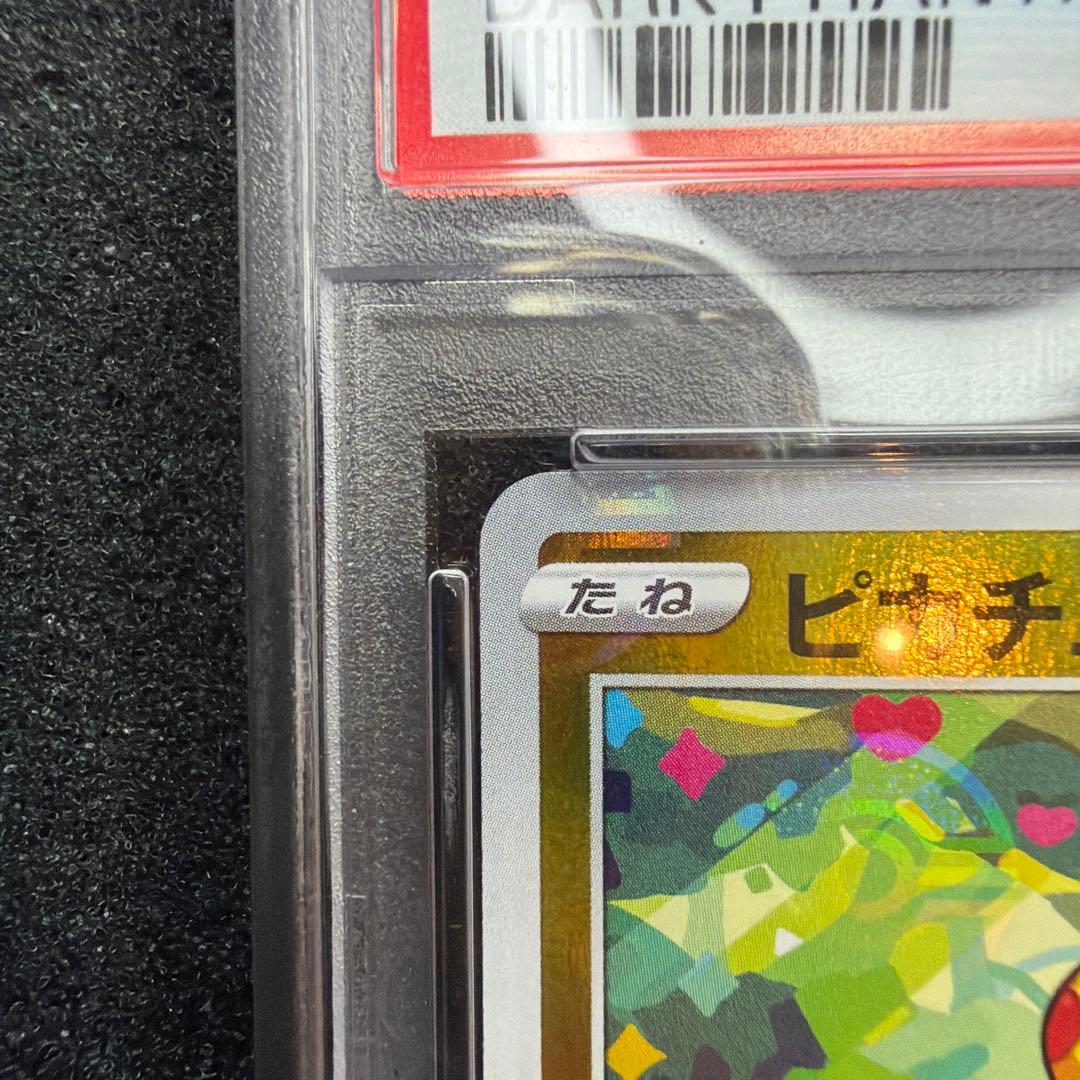 ピカチュウ 014/071 ミラー PSA10 ダークファンタズマ　極美品