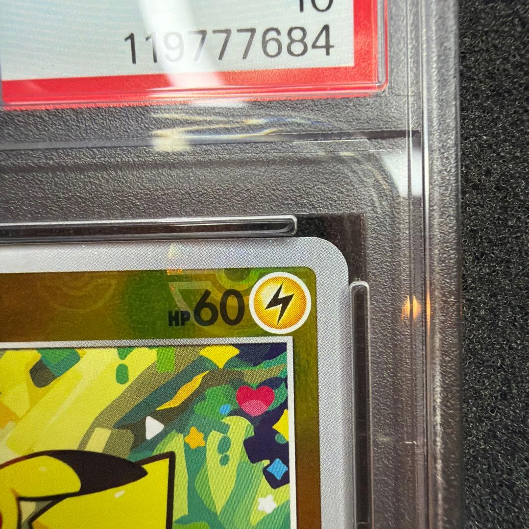 ピカチュウ 014/071 ミラー PSA10 ダークファンタズマ　極美品