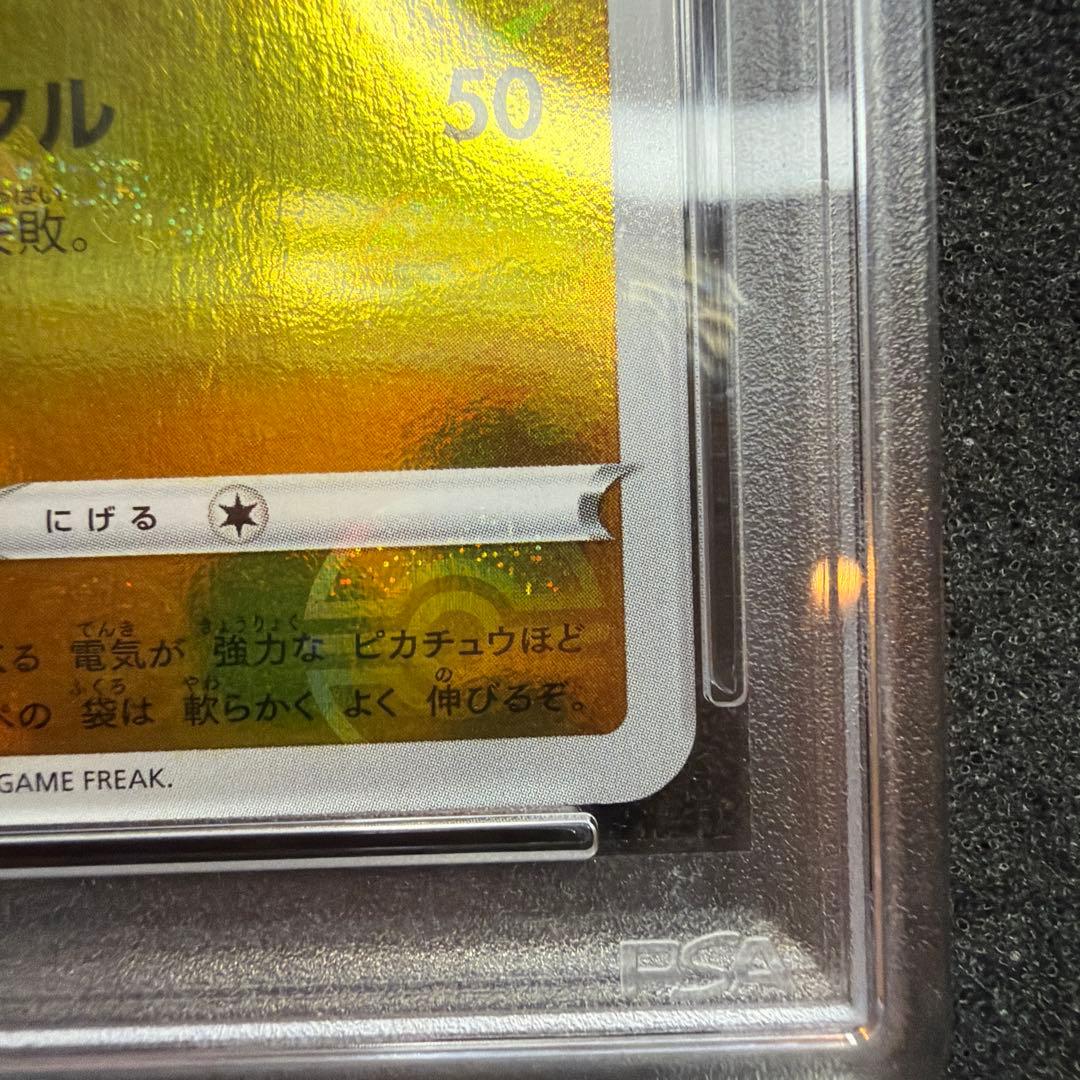 ピカチュウ 014/071 ミラー PSA10 ダークファンタズマ　極美品