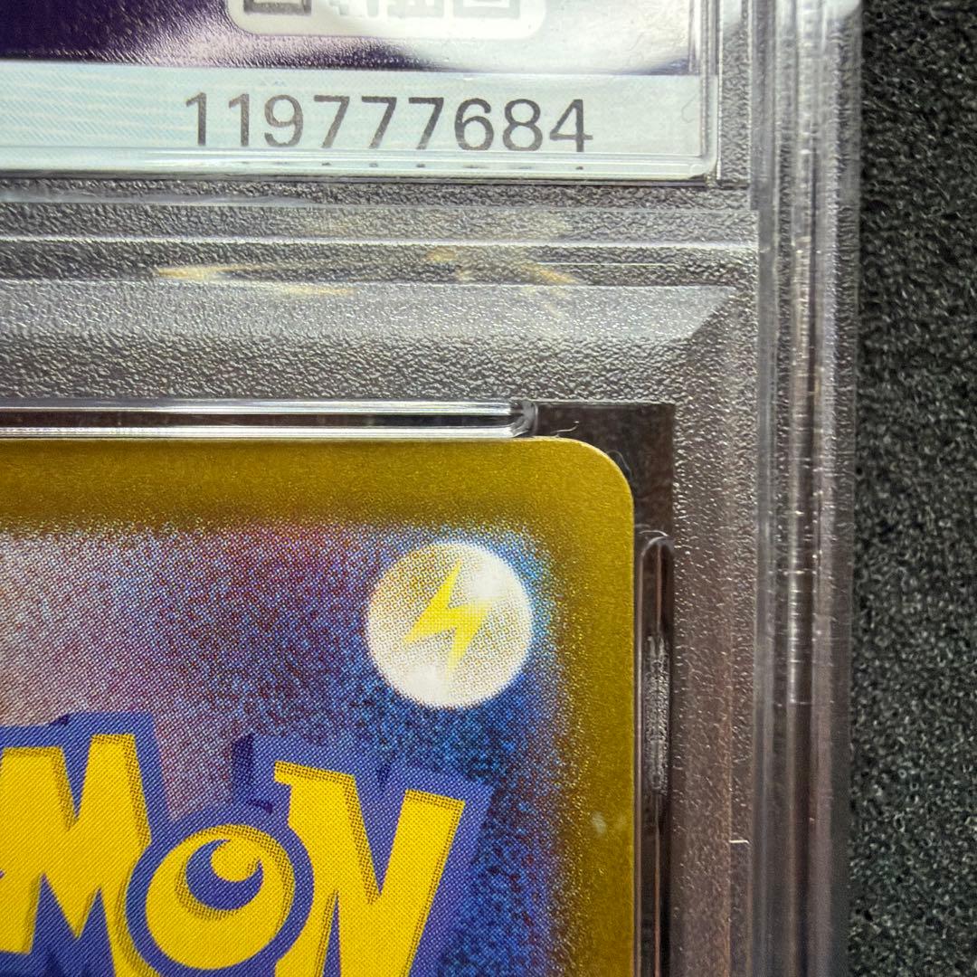 ピカチュウ 014/071 ミラー PSA10 ダークファンタズマ　極美品