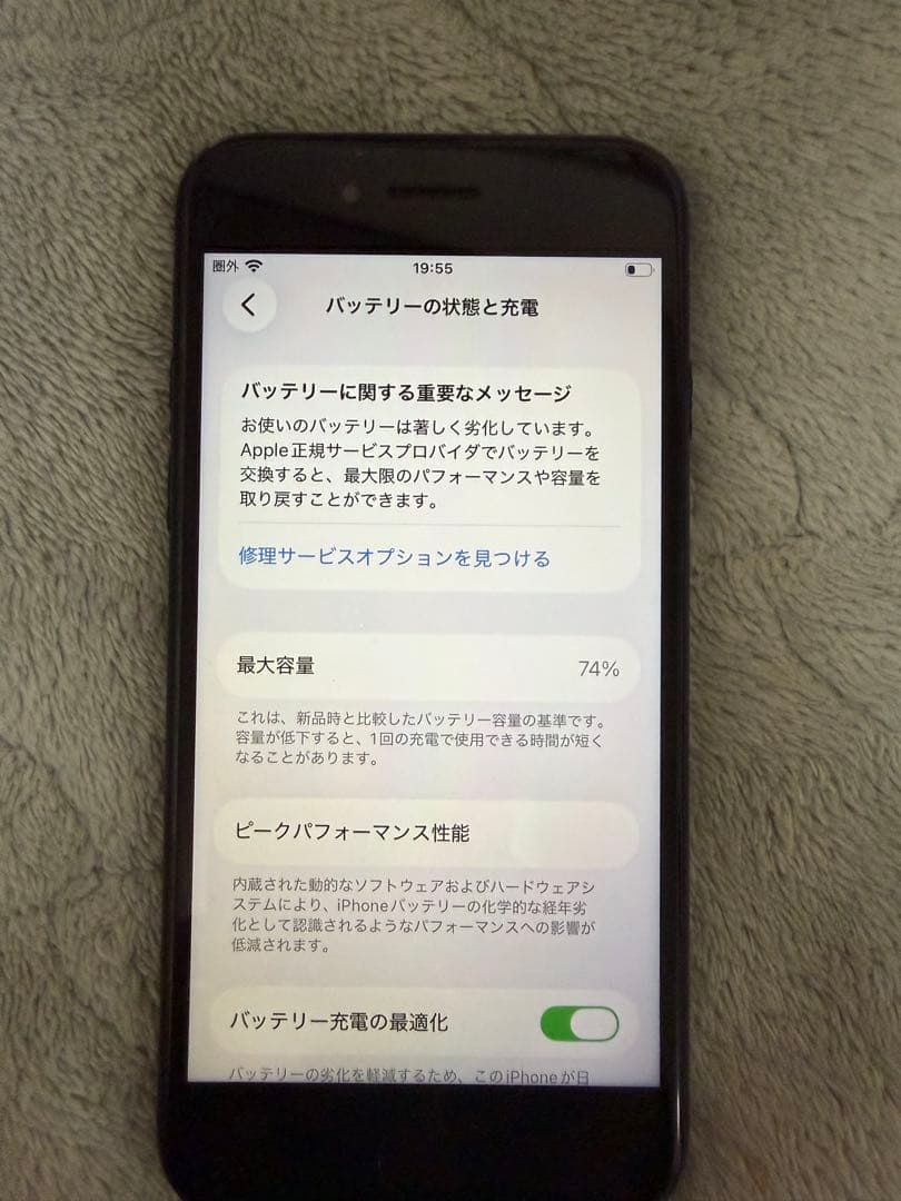 iPhone SE 第3世代ブラック 64GB TouchID不具合あり