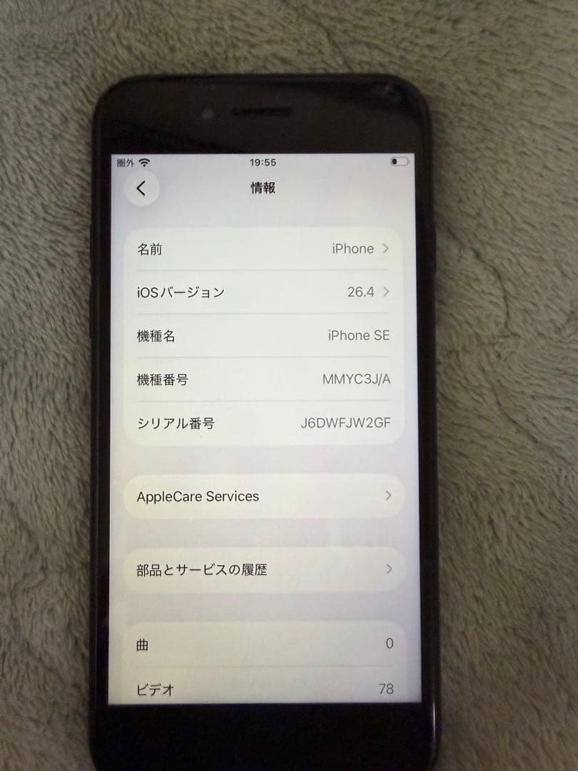 iPhone SE 第3世代ブラック 64GB TouchID不具合あり