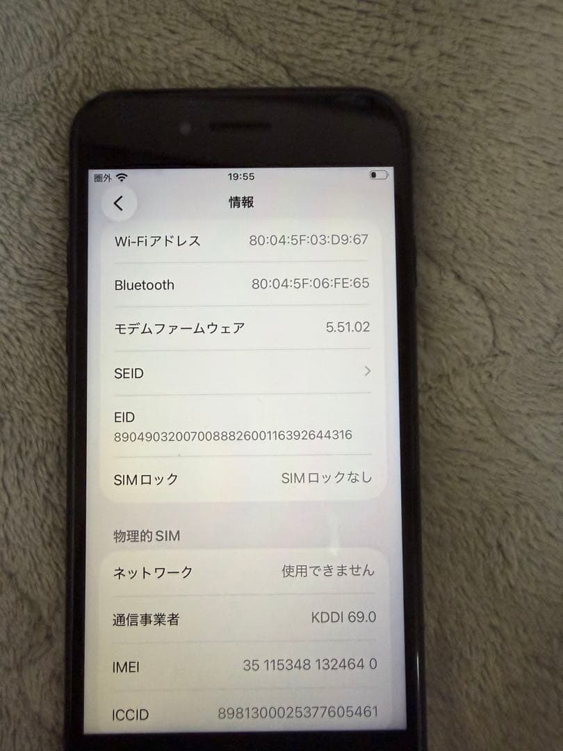 iPhone SE 第3世代ブラック 64GB TouchID不具合あり