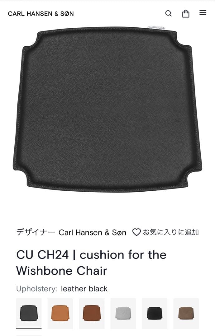 CARL HANSEN&SONカールハンセン Yチェア シートクッションレザー①