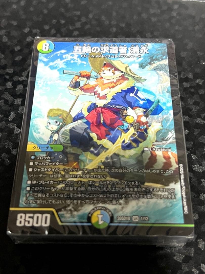 デュエマドキドキつよつよデッキ25の王道 11種類＋おまけ