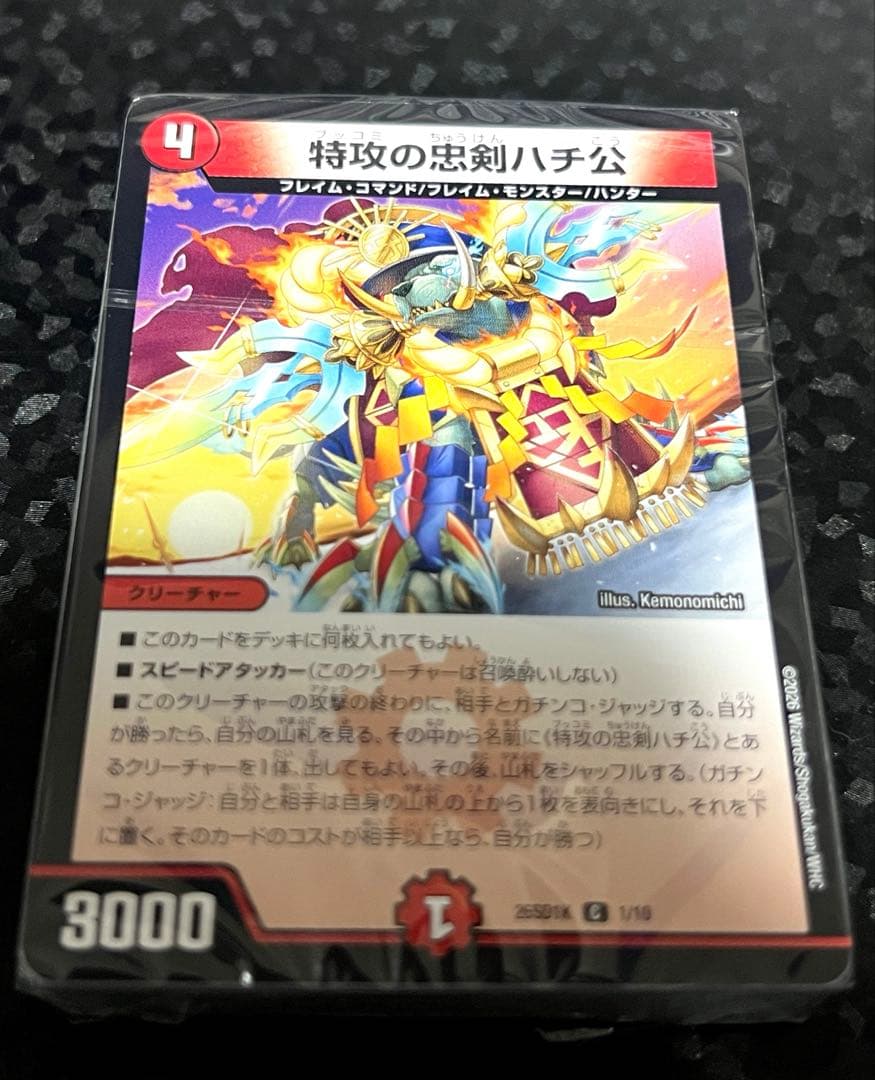 デュエマドキドキつよつよデッキ25の王道 11種類＋おまけ