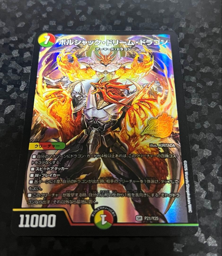 デュエマドキドキつよつよデッキ25の王道 11種類＋おまけ