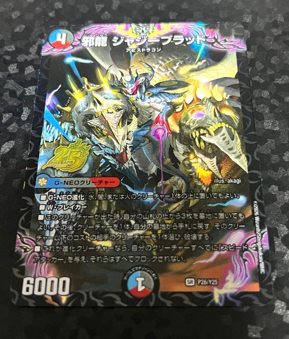 デュエマドキドキつよつよデッキ25の王道 11種類＋おまけ