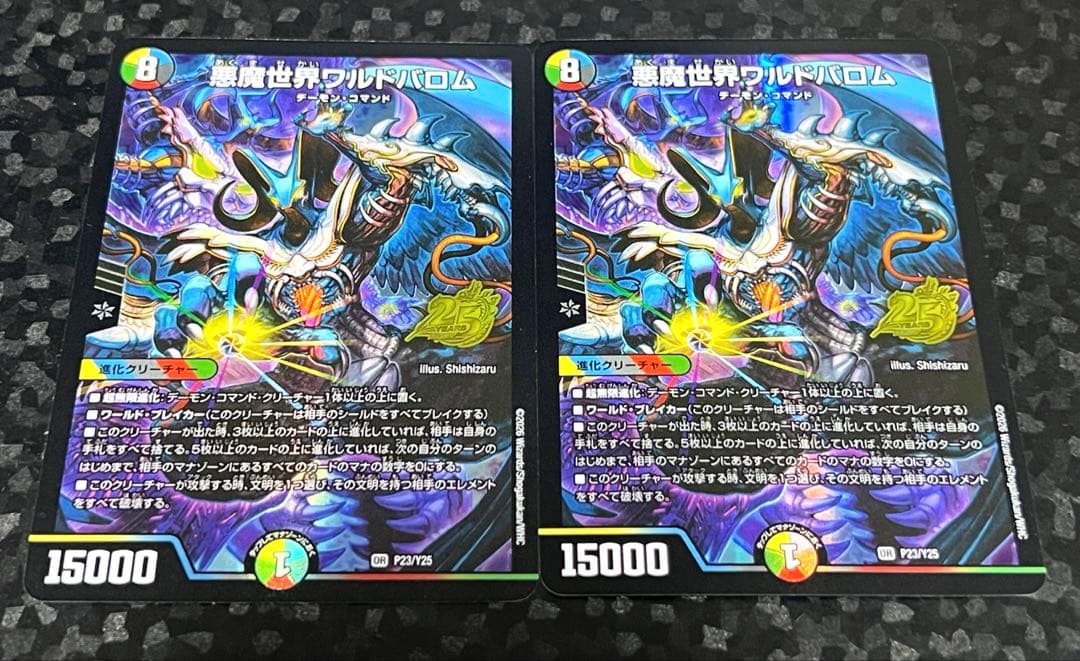 デュエマドキドキつよつよデッキ25の王道 11種類＋おまけ