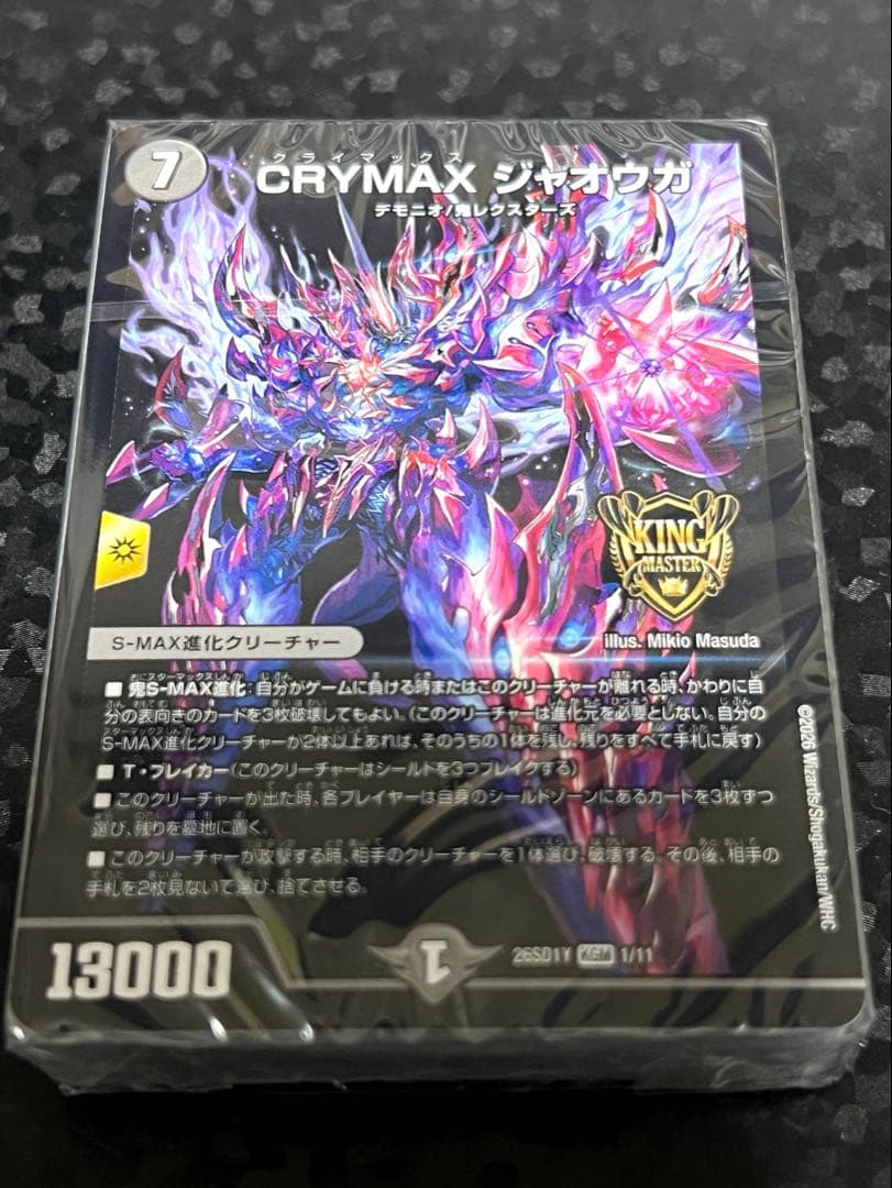 デュエマドキドキつよつよデッキ25の王道 11種類＋おまけ