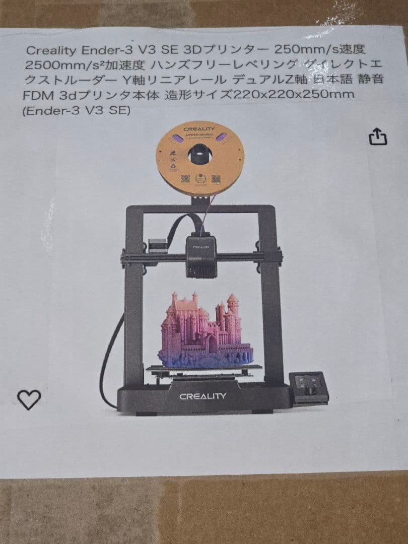 【美品】Creality Ender 3 V3 SE 3Dプリンター +特典付き