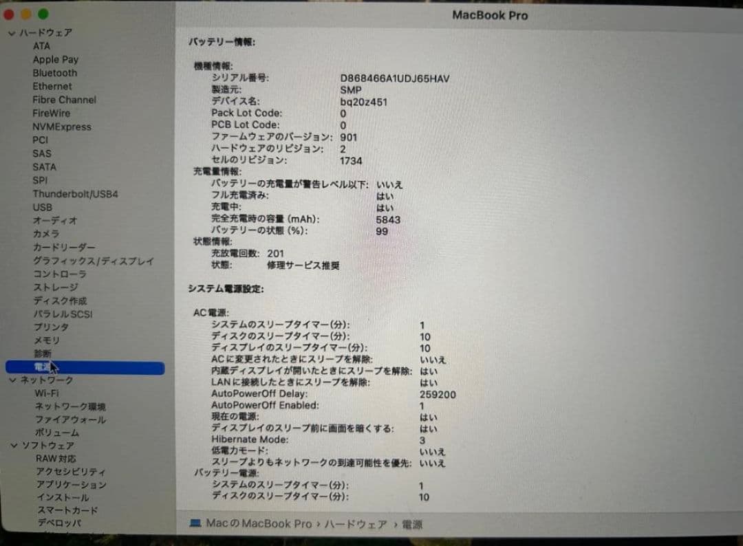 MacBook pro 15インチ i9-32GB-1TB