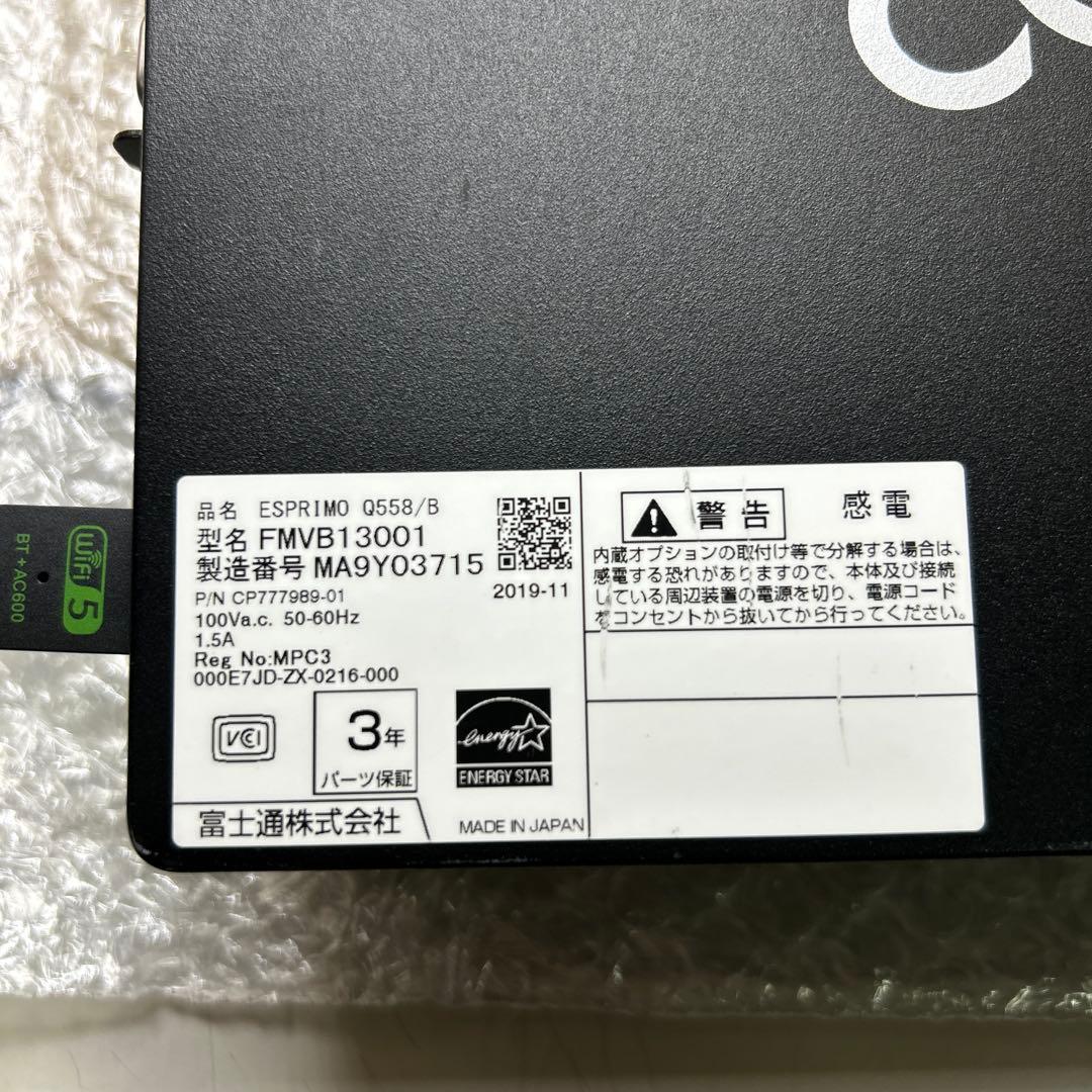 デスクトップパソコンESPRIMO i5第9世代-9500T 8GB 512GB