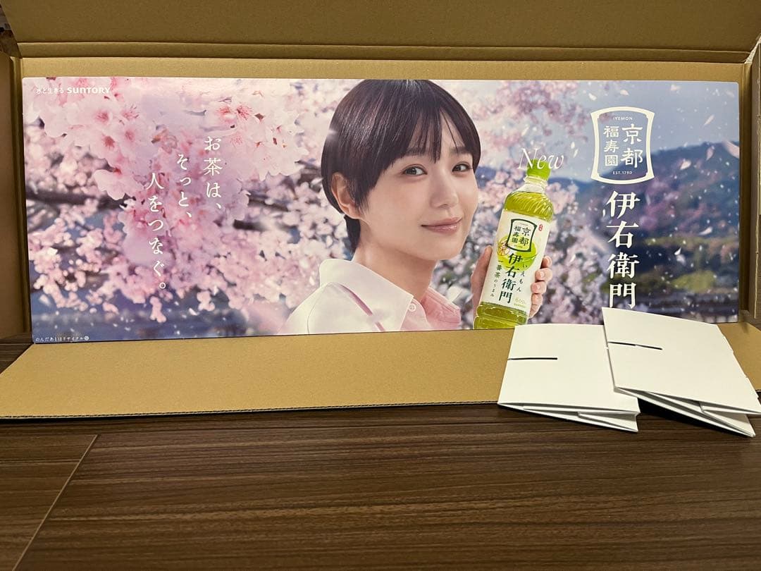 サントリー伊右衛門　奈緒　ボード2種類　POP2種類